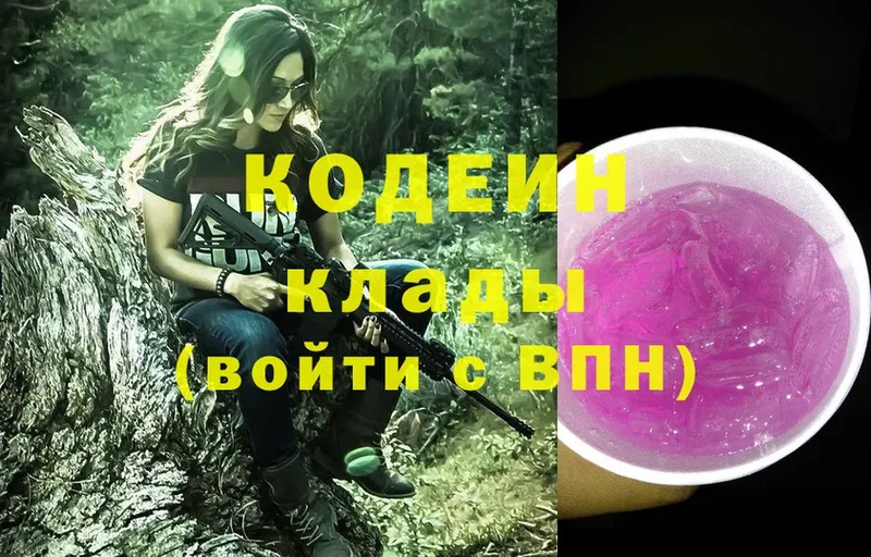 Кодеин Purple Drank  Любань 