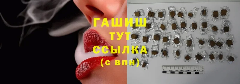 ГАШИШ hashish  shop состав  Любань 