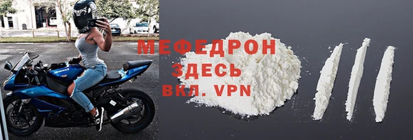 мяу мяу кристалл Новокубанск