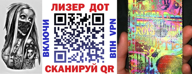 Наркотические марки 1500мкг  MEGA зеркало  Любань 